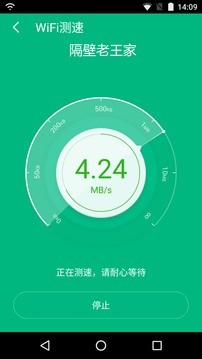 秒连WiFi助手  v1.1.6图4