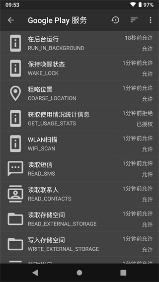 黑域最新免捐赠破解版(brevent)  v4.2.19图2