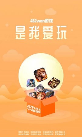 425手游安卓版下载  v1.0图3