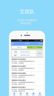 艾团队  v1.67图4