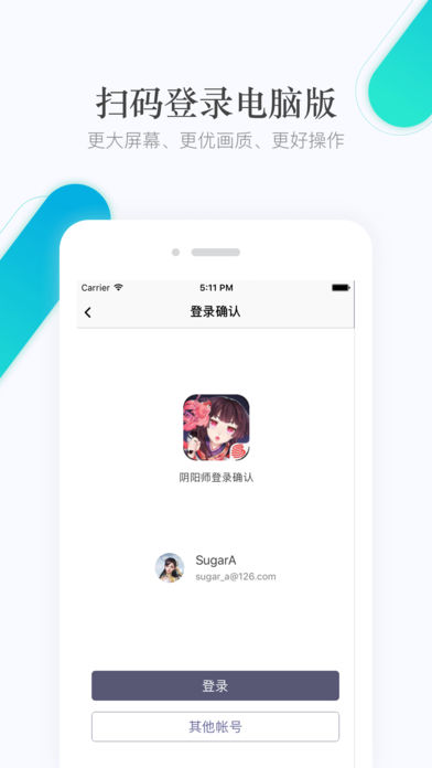 网易手游管家安卓版  v2.4.0图1