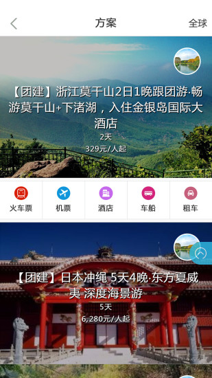 等你游  v2.7.9图4