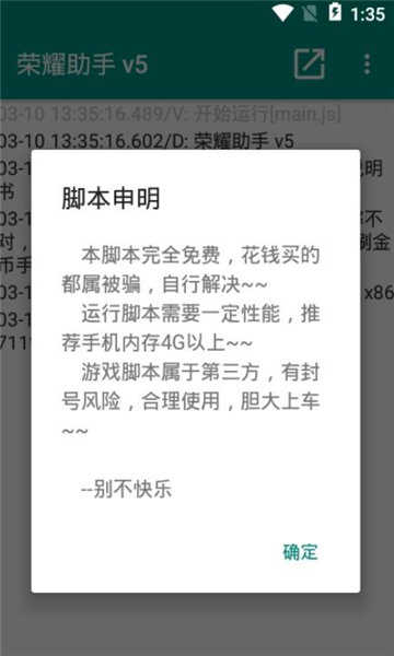 王者荣耀助手APP下载  v8.5.21图1