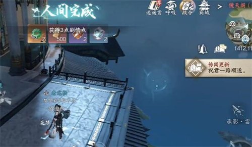 逆水寒谁识高风任务怎么做 谁识高风任务攻略