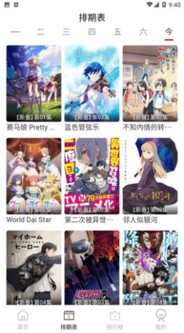 ELFun最新版本  v4.0.0图3