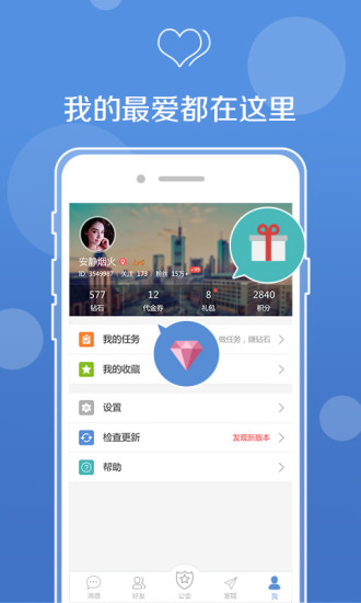 uu语音下载  v1.0.0图1