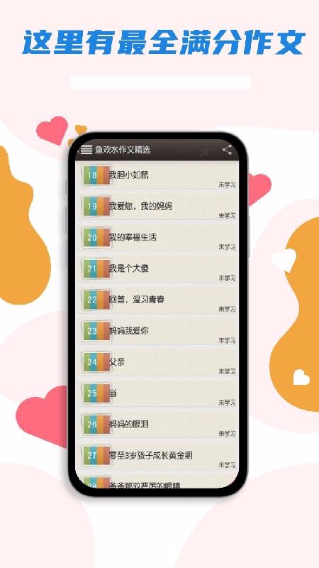 雨课堂手机考试  v14.1图3