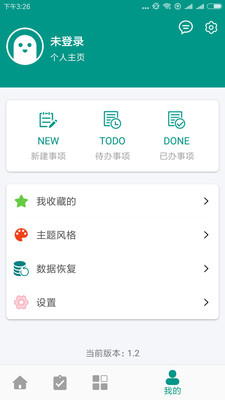 程序员旅社  v1.2图2