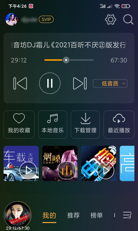 dj音乐盒车机版  v3.6.0图3