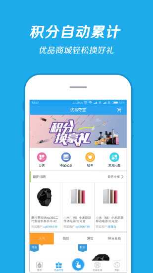 优品加油  v3.2.4图1