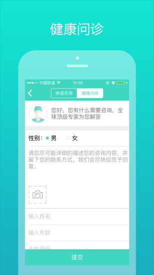 茵特里国际  v2.0.2图4