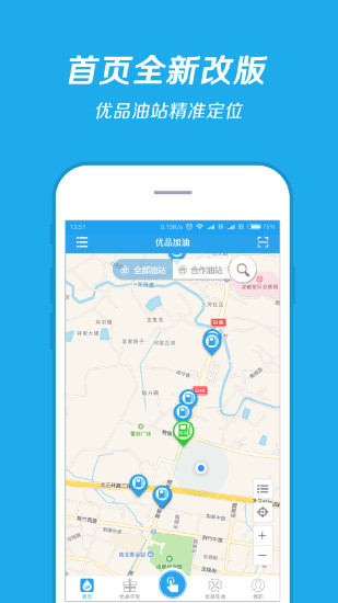 优品加油  v3.2.4图4