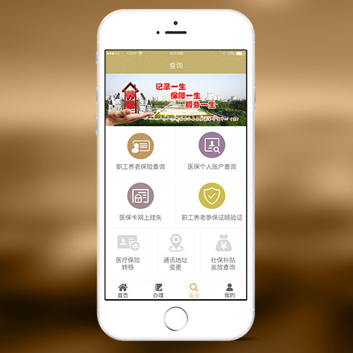 瑞社保  v1.1.2图3