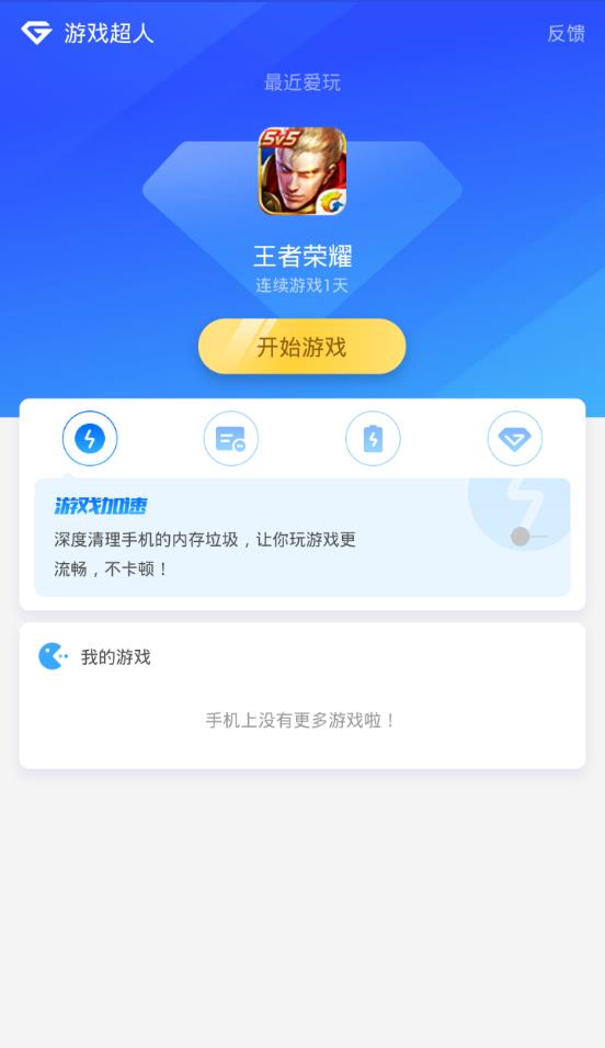 超人插件  v1.0图4