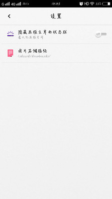 超级画板  v3.0.0图3