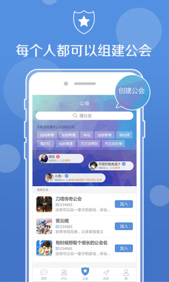 uu语音下载  v1.0.0图3