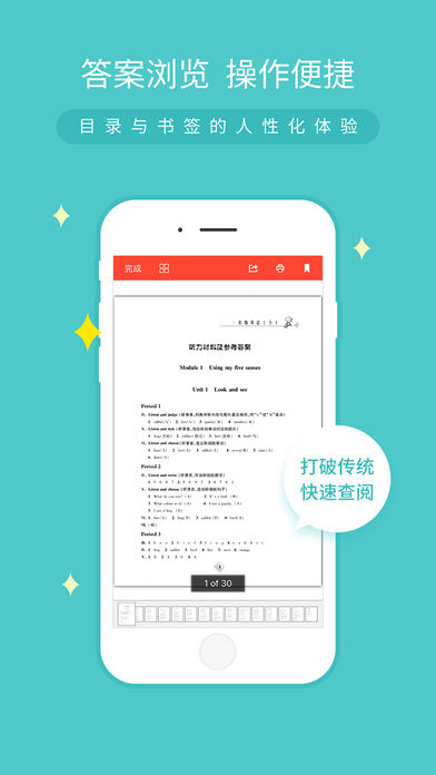 新上海作业  v2.2.5图4