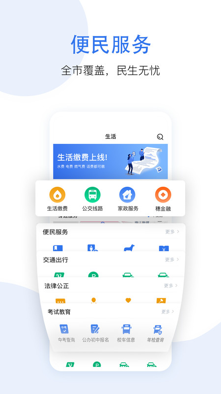 惠好办2.1查小升初成绩  v3.1.9图1