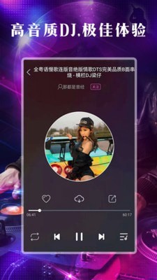 DJ之声app安卓版  v1.0.0图4