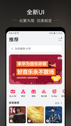 djkk音乐社会摇串烧