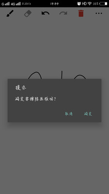 超级画板  v3.0.0图1