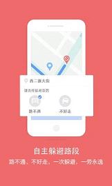 百度地图导航离线版手机  v4.7.15图2