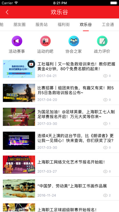 申工社  v3.3.1图3