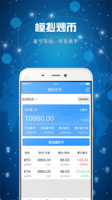 币鱼  v1.9.6.0图1