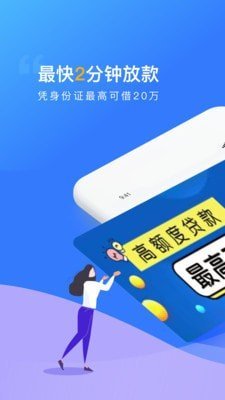 贝乐享借贷款2023  v1.0图2