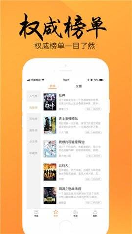 嘿嘿小说  vv2.0.5图3