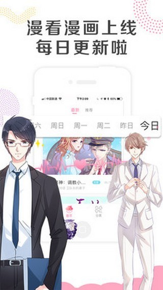 乐可漫画免费版  vv1.02图1