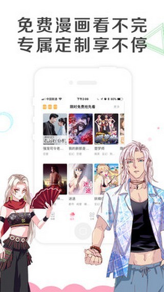 乐可漫画免费版  vv1.02图2