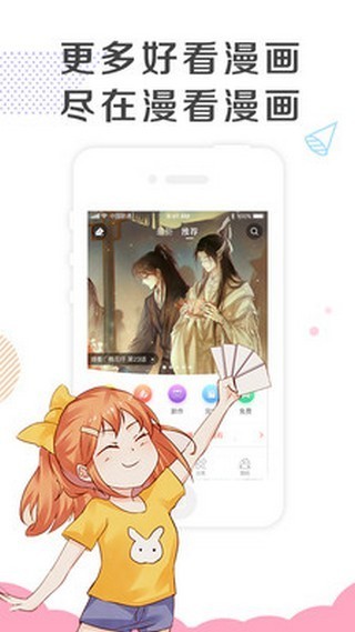 乐可漫画免费版  vv1.02图3