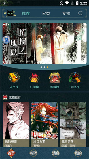 五一漫画  vv3.38.00图3