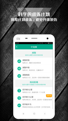 We跑步  v2.2.2图2