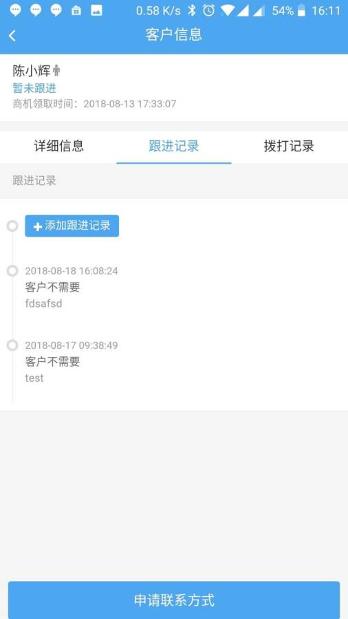 寻单王  v2.0.2图3