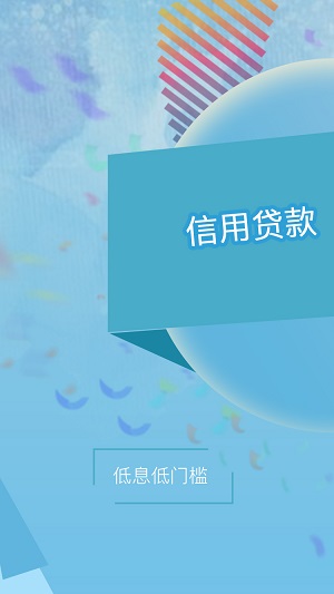 安心借钱app下载  v1.1.0图2