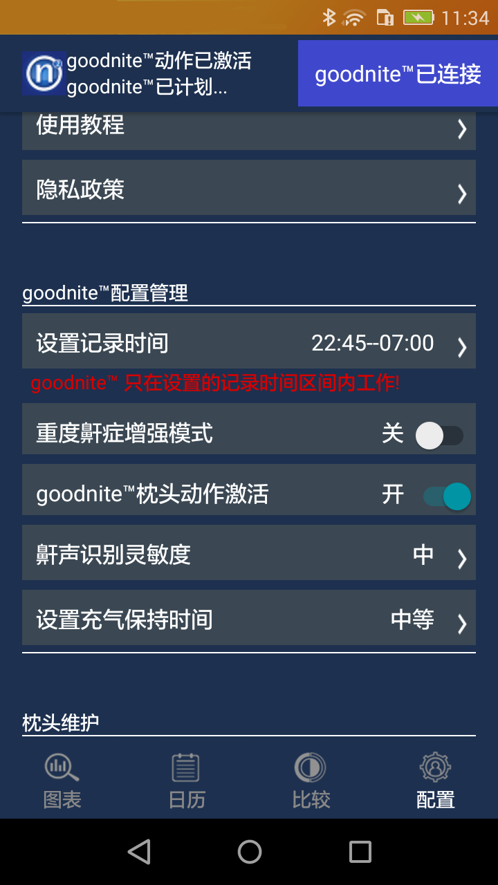 Nitelink2  v2.7.1图3