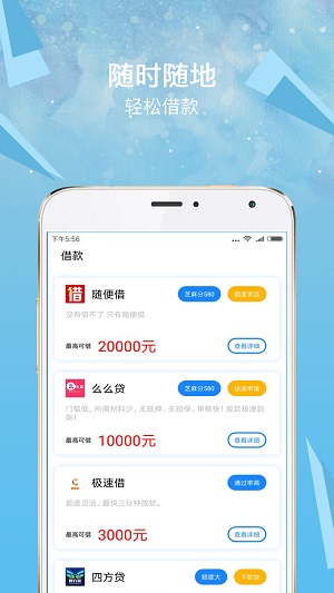 安心借钱app下载  v1.1.0图1