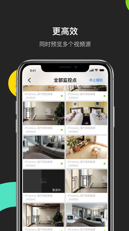 海康威视互联网摄像头app  v4.8.0图2