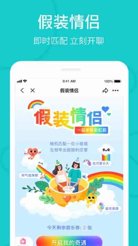 thel下载  v5.10.2图2