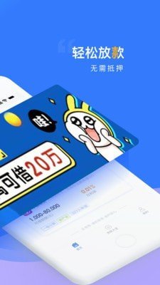 贝乐享借贷款2023  v1.0图3