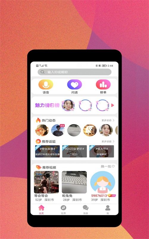 爱依app  v1.0.0图2