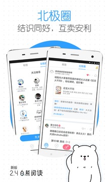 白熊阅读安卓版  v3.1.6图4