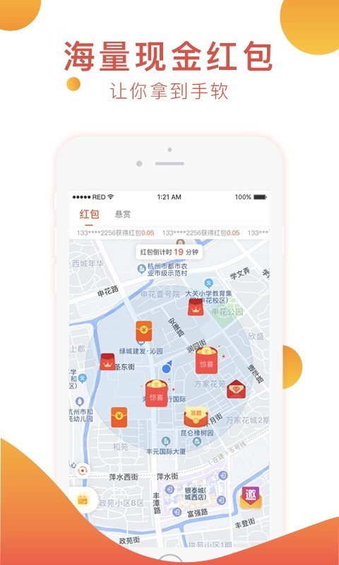 必赚手机版  v2.0.2图4