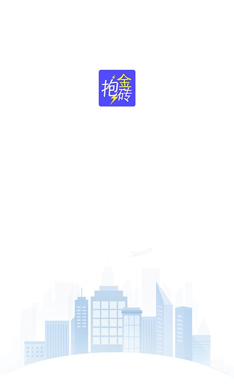 抱金砖2024