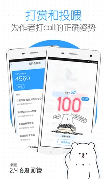 白熊阅读安卓版  v3.1.6图1