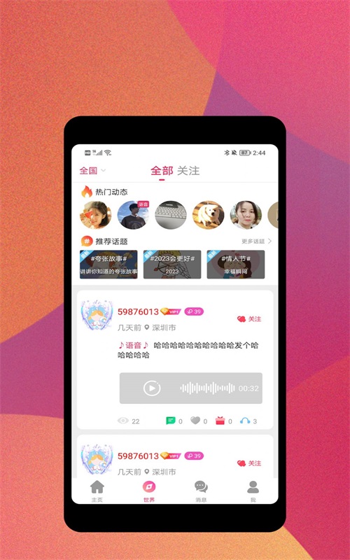 爱依app  v1.0.0图3