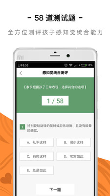 好习惯学生版  v1.0图2