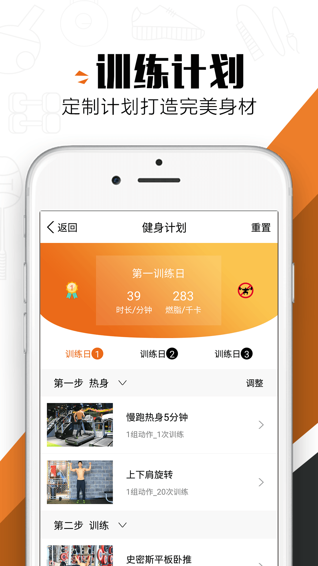 健身家族  v2.0.5图1